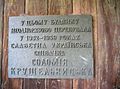 Krushelnytska Solomiya plaque in memory