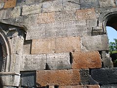Inscriptions found upon the western exterior façade of the church (right of the door).