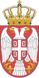 Coat of arms of the Serbian Government