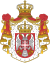 Wappen des Königreichs Serbien