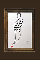 "Fatwa" written in Samrup Rachna Calligraphy