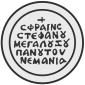 Seal of Stefan Nemanja of Serbia
