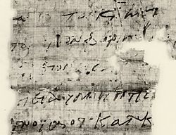 Papyrus 3 (GA) Luke 7:36,37