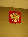 Arms of the Russian Federation as displayed in the Consulate