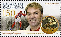 Wladimir Smirnow auf einer Briefmarke (2007)