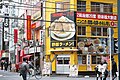 A ramen shop in Tokyo