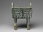 Rectangular cauldron; 12th–11th century BCE; bronze; Metropolitan Museum of Art (New York City)