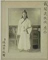 Dr. Chen Huanzhang (1880-1933), founder of the Confucian Academy, wearing shenyi.