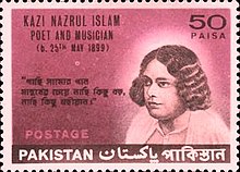 Kazi Nazrul Islam on stamp of Pakistan