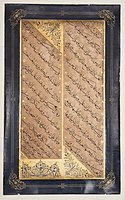 Calligraphic panel with eight hadiths, 1790-91 (1205 AH). Khalili Collection of Islamic Art