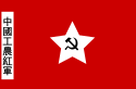 Flag of Communist-controlled China (1927–1949)