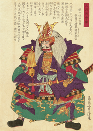 Shogun Tokugawa Ieyasu