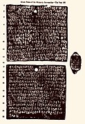 512-513 Khoh inscription of Sharvanatha