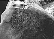 The Ciaruteun inscription, a 5th-century Pallava stone inscription discovered in Indonesia