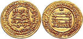 Coinage of Muhammad al-Ikhshid. Filastin (al-Ramla) mint. Dated AH 332 (943-4 CE).[1] of Ikhshidid dynasty