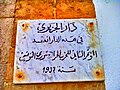Commemorative plaque of Dar Al Jaziri