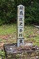A headstone with Japanese characters.