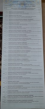 2019 Ukrainian parliamentary electoral list