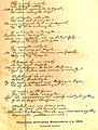 Authograph of a poem by Yuriy Fedkovych (gajica and abecadło)