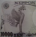 Ausschnitt der Rückseite des 10.000-Yen-Scheins