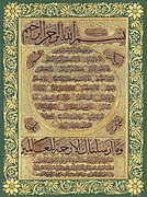 Description of the Prophet (Hilya al-nabi), by Hâfiz Osman. Istanbul, 1691/1692