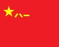 China (1949-1992)