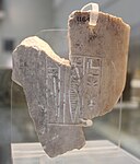 Jar fragment of Rimush (Ur 116435)