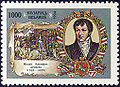 Belarus, 1000 Rubel, 1995.