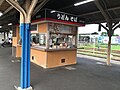 An udon/soba stand on the platform.