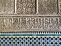 Arabesque, Maghrebi script, and zillīj at Al-Attarine Madrasa in Fes (14th century)
