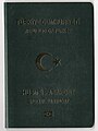 Special Passport of Turkey (Hususi Pasaport) issued until 1 April 2018