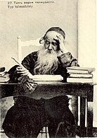Studying Talmud in Slutsk