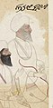 Detail of Lehna Singh Kahlon of the Bhangi Misl from a painting three seated Sikh sardars, circa late 18th century. He was one of the triumvirate rulers of Lahore in the mid-to-late-18th century