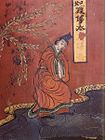 Male figure from a lacquerware painting over wood, Northern Wei period, 5th century AD
