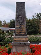Obelisk at the Ivan Kotlyarevsky's burial