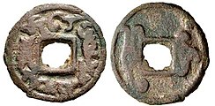 Coin in the name of Samarkand Ikhshid Ukar (Urk Vartramuka). The Hephthalite tamgha appears on the reverse, to left.[3] Circa 675-696 CE.