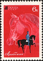 A red postage stamp from the Soviet Union with Cyrillic lettering featuring a white line drawing of a horse's head with a silhouette of a black horse with a blue rider superimposed over the lower right-hand corner of the drawing
