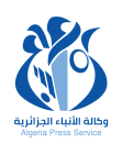 Current logo of the Algeria Press Service (2023)