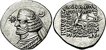 Obverse and reverse sides of a coin of Orodes II
