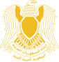Coat of arms (1972–1977) of Libya