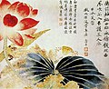 A painting of a red lotus flower with a green lily pad. Ink and color used on scroll. The lotus is the left third of the image, the lily pad is the bottom third, and the upper-right quadrant is calligraphy.