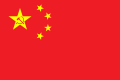 Zeng Liansong's original proposal for the PRC flag[20]