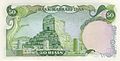 The back of the 50 riyal banknote of the Pahlavi era