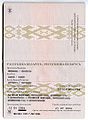 Pages 30-31 of a passport with records in Belarusian and Russian (surname, name, patronymic name, date of birth, personal number, place of birth, date of issue, date of expiry and issuing authority).