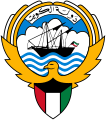 Emblem of Kuwait used by the Emir of Kuwait, Sabah Al-Ahmad Al-Jaber Al-Sabah