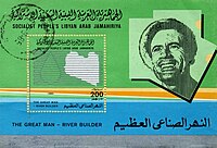 Stamp commemorating Gaddafi as "River Builder"