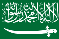 Saudi Arabia (1938-1973) (Variant)