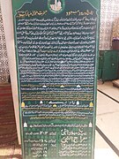 History of Moi-e-Muqaddas in the Hazratbal Shrine