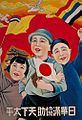 "With the cooperation of Japan, China, and Manchukuo the world can be in peace," 1935