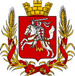 Coat of arms of Vilna with Vytis (Pogonia) and Orthodox cross, 1859